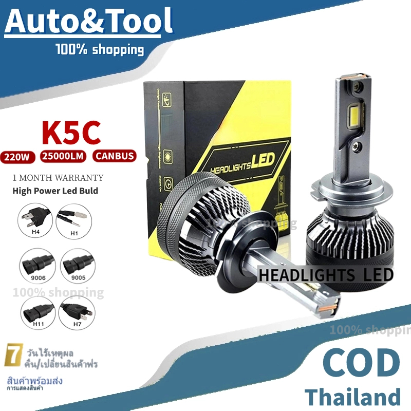 ✈️ส่งจากไทย ✈️ไฟหน้า K5C 110W H7 H4 หลอดไฟ Led ไฟหน้ารถยนต์ H11 Hb3 9005 Hb4 9006 9012 D2H D2S D2R D