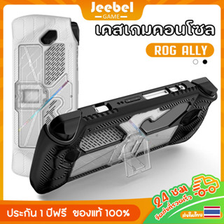 เคส ROG XBOX ALLY X/ROG ALLY เกมคอนโซล เคสนิ่ม TPU+PC กรณีป้…