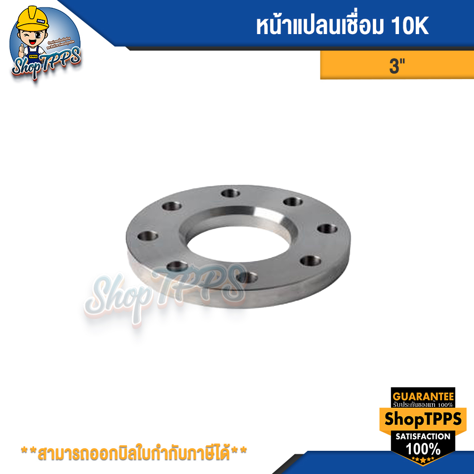 หน้าแปลนเชื่อม 10K แปลนเหล็กเชื่อม