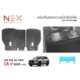 แผ่นกันรอยเบาะพนักพิงหลัง CR-V G6 5ที่นั้ง งานเกรดส่งศูนย์