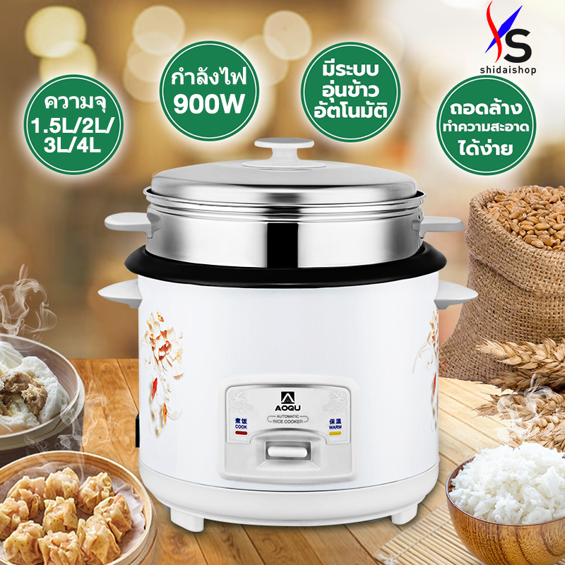 KSF หม้อข้าวไฟฟ้า 1.5ลิต 2ลิต 3ลิต 4ลิต mini หม้อห Electric rice cooker