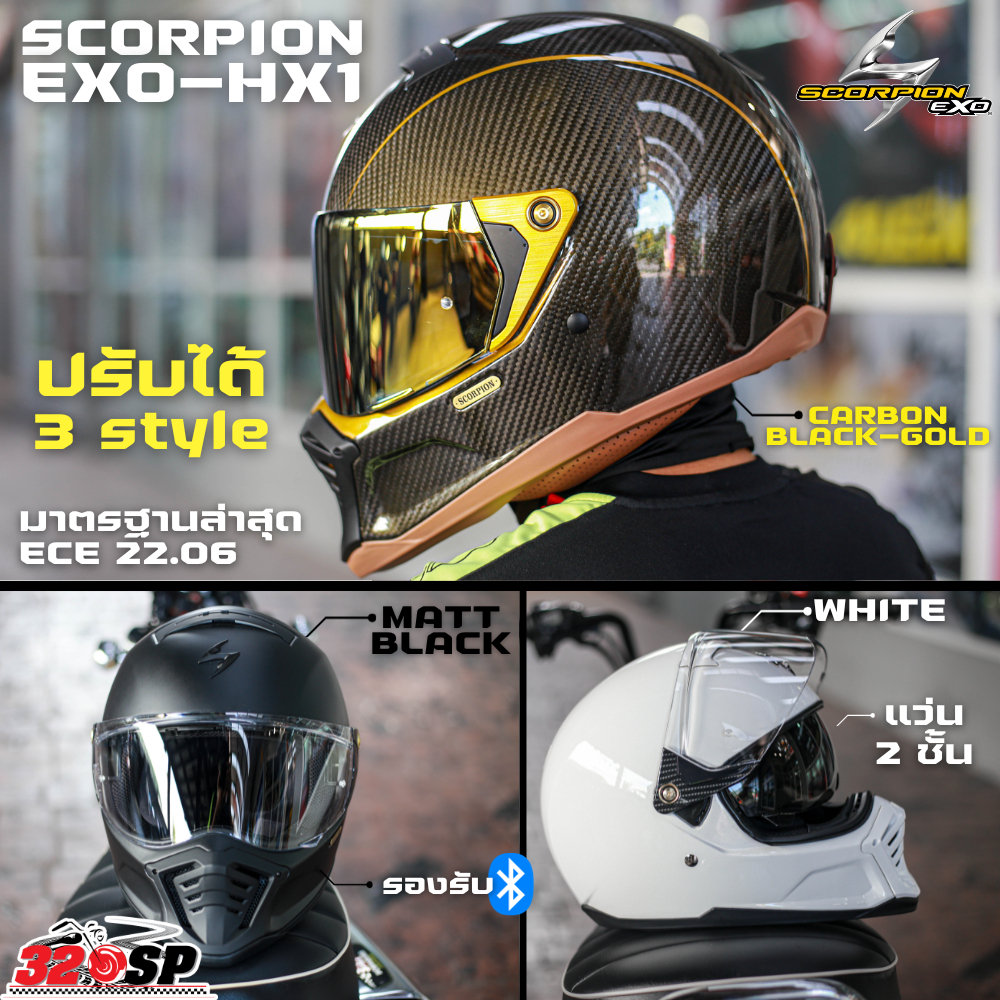 หมวกกันน็อค SCORPION HX-1 ของใหม่ ส่งไว!!!