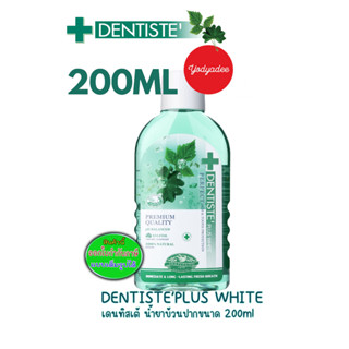 Dentiste Plus White Natural Oral Rinse เดนทิสเต้ บ้วนปาก ขจัดแบคทีเรีย ขนาด 200ml 67152