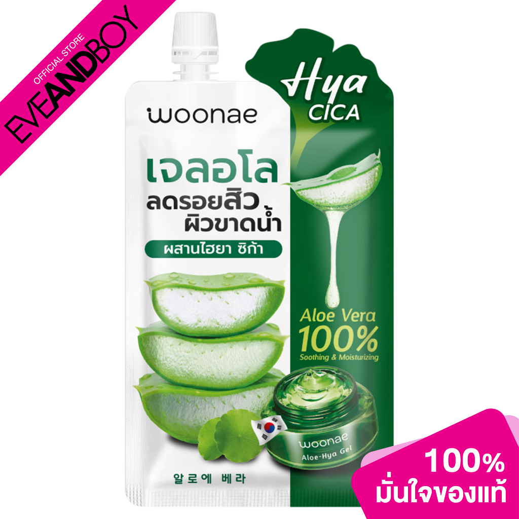 WOONAE Aloe Shooting Gel (50g.) วูเน่ เจลอโลเวร่า ไฮยาลูรอน