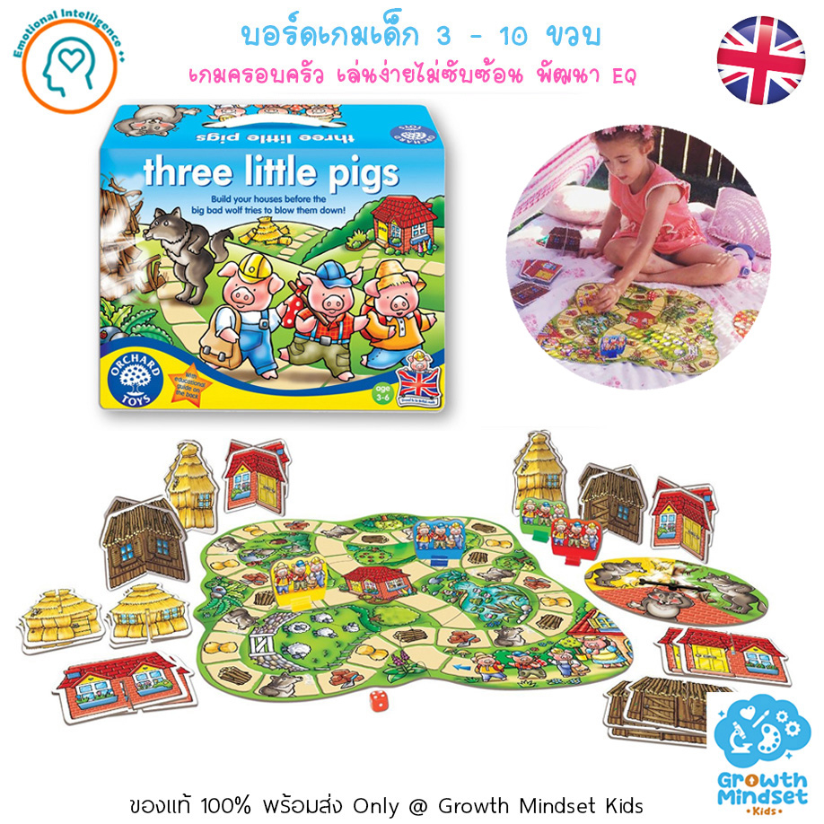 GM Kids (ของแท้อังกฤษ 3 - 10 ขวบ) บอร์ดเกมเด็ก เกมกระดาน Three Little Pigs Orchard Toys OR0024