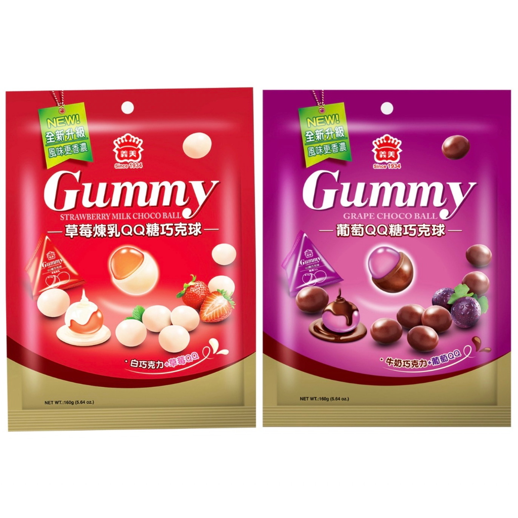 🔥ส่งของออกจากไต้หวัน🔥 : I-MEI Gummy choco ball(Strawberry milk) 160g