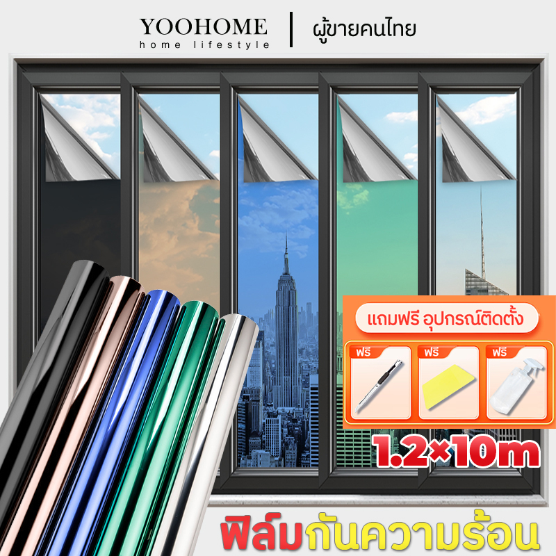 ฟิล์มกันความร้อน ยาว10เมตร ฟิล์มติดอาคาร ฟิล์มกรองแสง กันรังสี UV ฟิล์มติดกระจก ฟิล์มปรอท Window Film ขนาดใหญ่