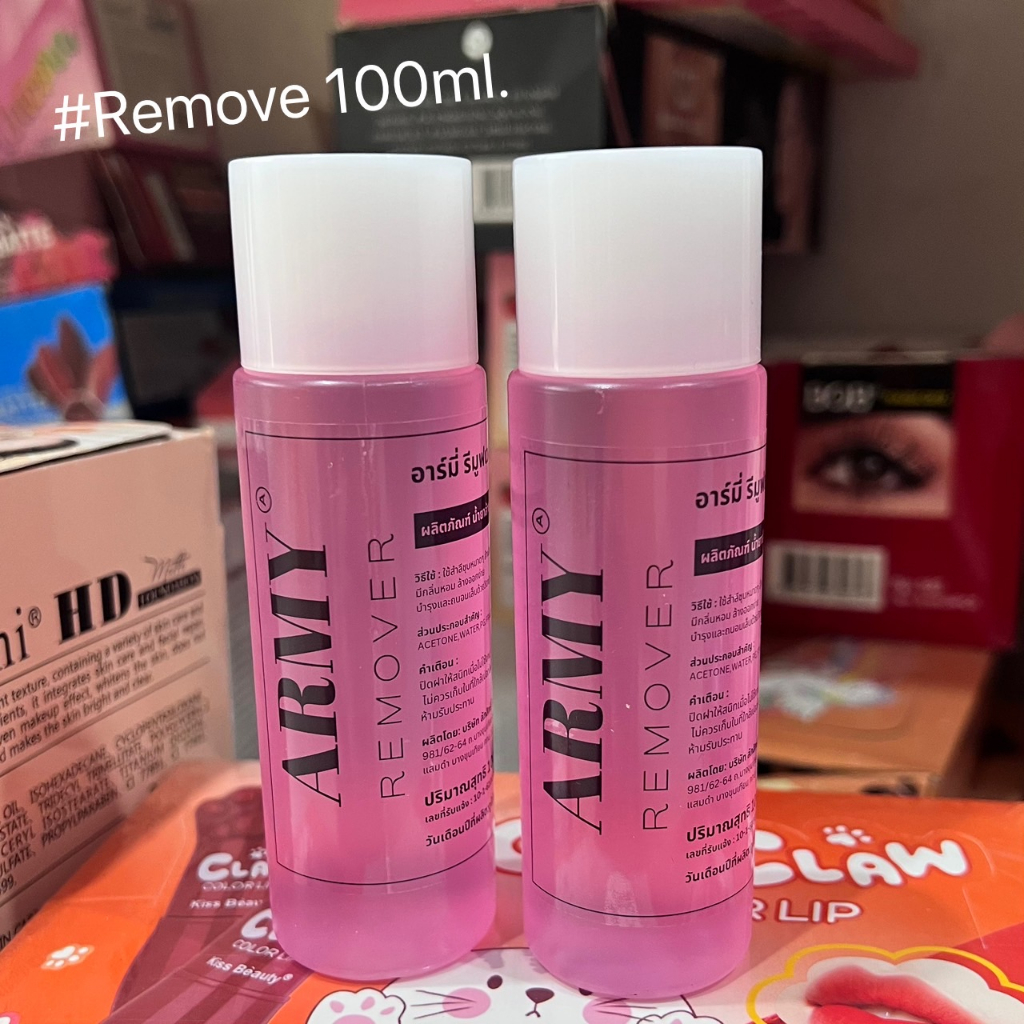 น้ำยาล้างเล็บ อาร์มี่ รีมูฟเวอร์ น้ำยาล้างสีทาเล็บ ทุกชนิด