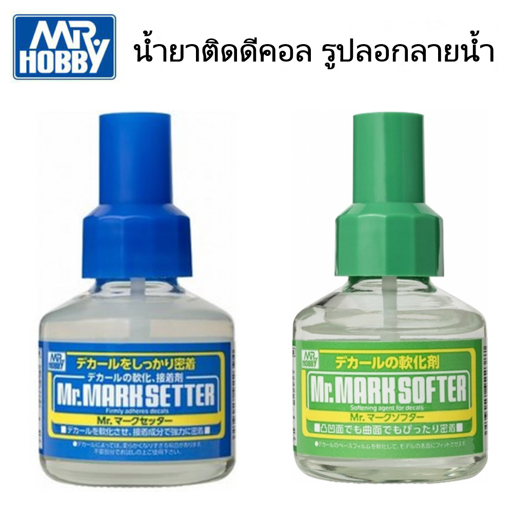 น้ำยาติดดีคอล รูปลอกลายน้ำ Mr.Hobby Mark Setter Mark Softer
