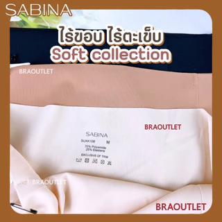 {{*** ลดเพิ่ม กดรับโค้ด ***}} SABINA กางเกงชั้นใน (เอวต่ำ) ไร้ขอบ ไร้ตะเข็บ seamless (ราคาต่อตัว)