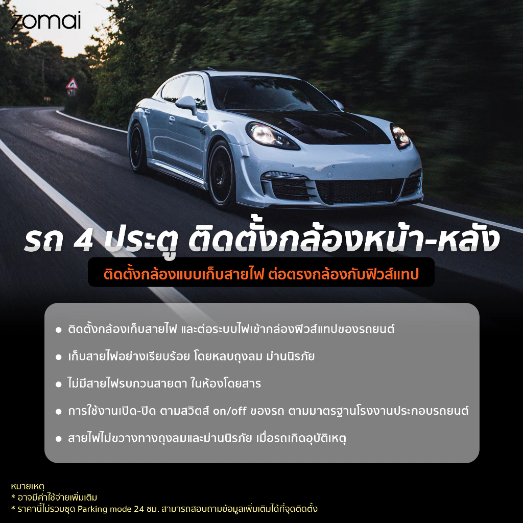 [บริการติดตั้ง สาขาท่าพระ/รามอินทรากม.14/สาขากาญจนาภิเษก/สาขาชลบุรี] 70mai Installation รถทั่วไป / รถยุโรป / EV thumbnail 8