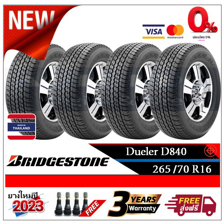 265/70R16 Bridgestone Dueler D840 |2,4 เส้น| *ปี2023*-ส่งฟรี- ผ่อน0% ยางใหม่ /ยางบริดจสโตน