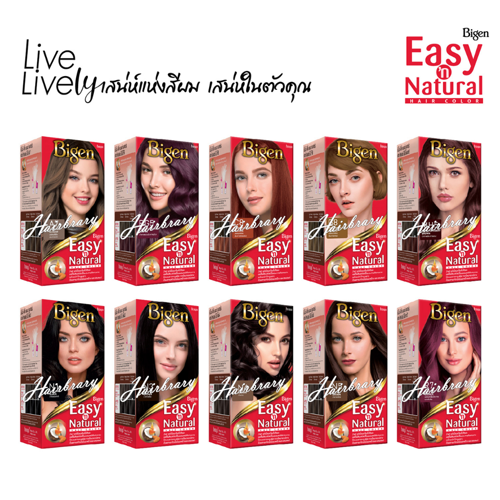 บีเง็น อีซี่ส์ แอนด์ เนเชอรัล แฮร์คัลเลอร์ Bigen Easy n' Natural Hair Color 100ml. ครีมย้อมผม ปิดผมข