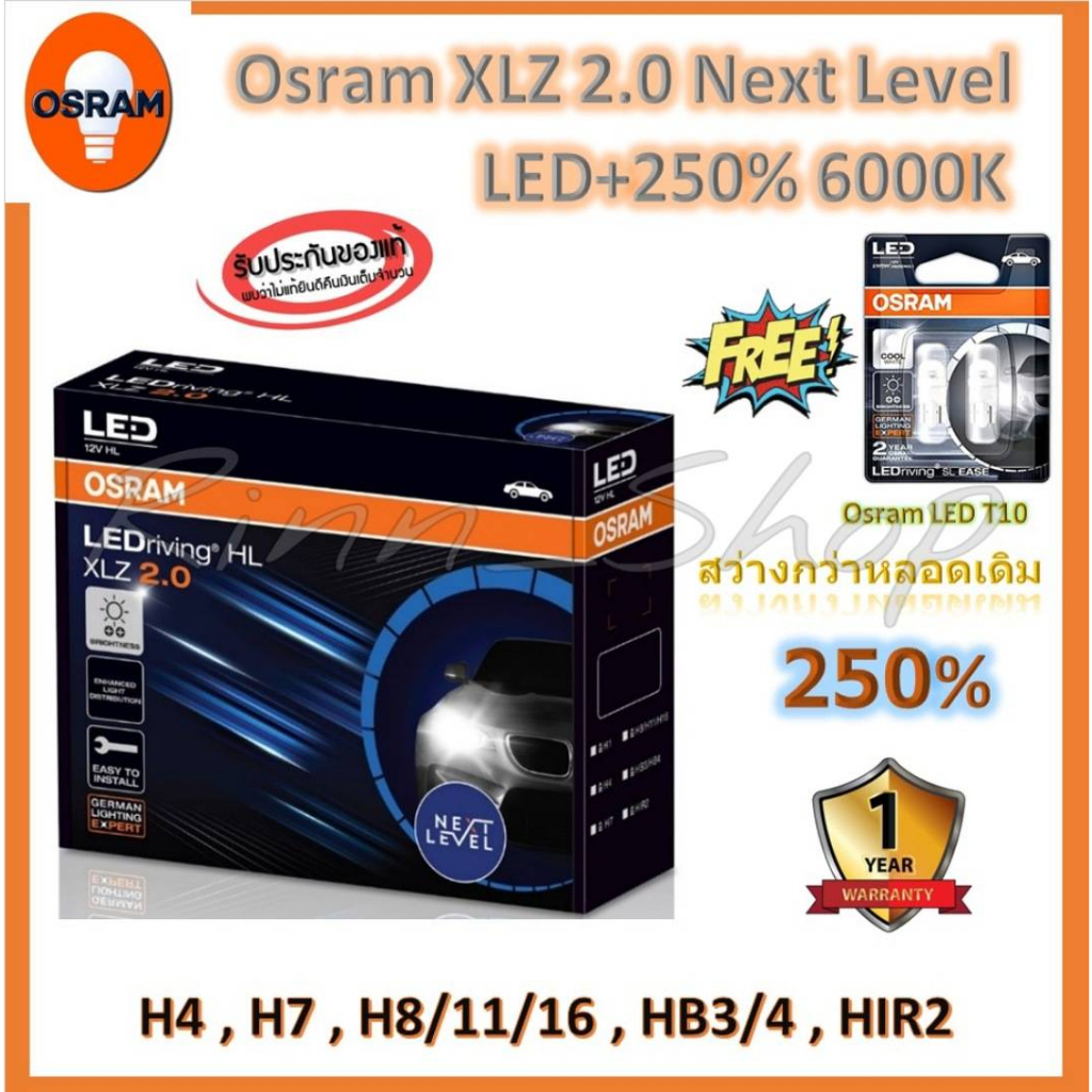Osram หลอดไฟหน้า รถยนต์ XLZ 2.0 Next Level LED+250% 6000K H4 Honda Jazz GD GE GK ประกัน 1 ปี ส่งฟรี
