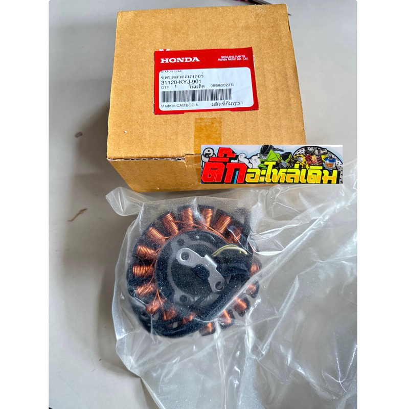 มัดไฟ CBR250Rปี2011-2013/CBR300ปี2014แท้ศูนย์🔹31120-KYJ-901