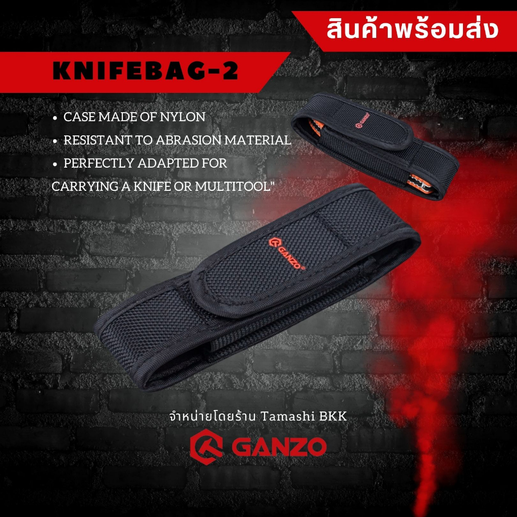 Tamashi BKK - กระเป๋ามีดพับ Ganzo รุ่น KnifeBag-2 ใช้ได้กับทุกรุ่นของกันโซ่ กานโซ่ แคมป์ปิ้ง วัสดุไนลอน น้ำหนักเบา
