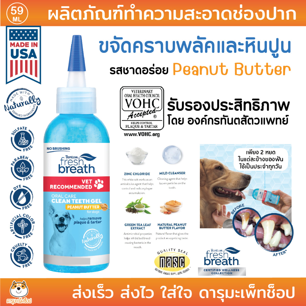 แปรงฟัน กำจัดหินปูน คราบฟัน กลิ่นปาก แปรงสีฟัน รูปที่ 8
