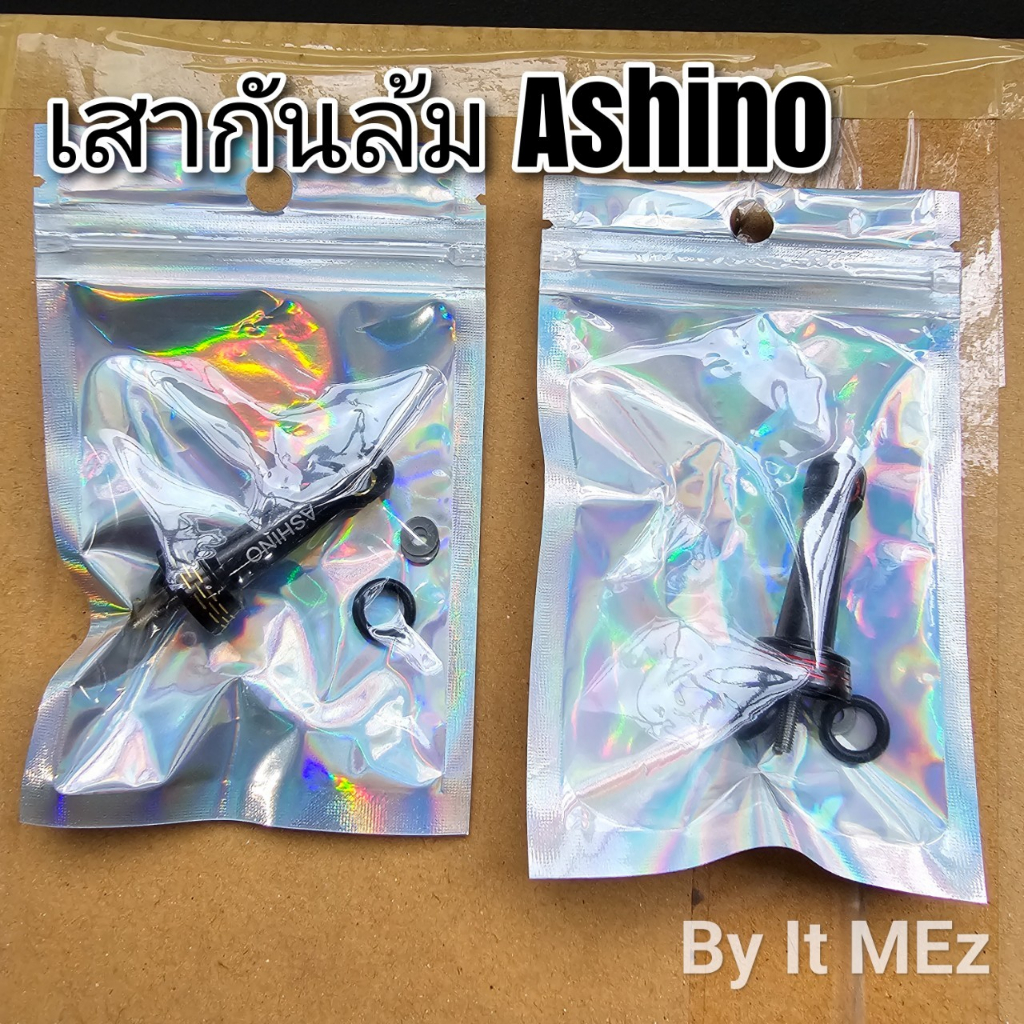 ของแท้ ราคาถูก อุปกรณ์เสริม เสากันล้ม Ashino ของแท้ สำหรับรอกสปินนิ่ง Spinning Reel