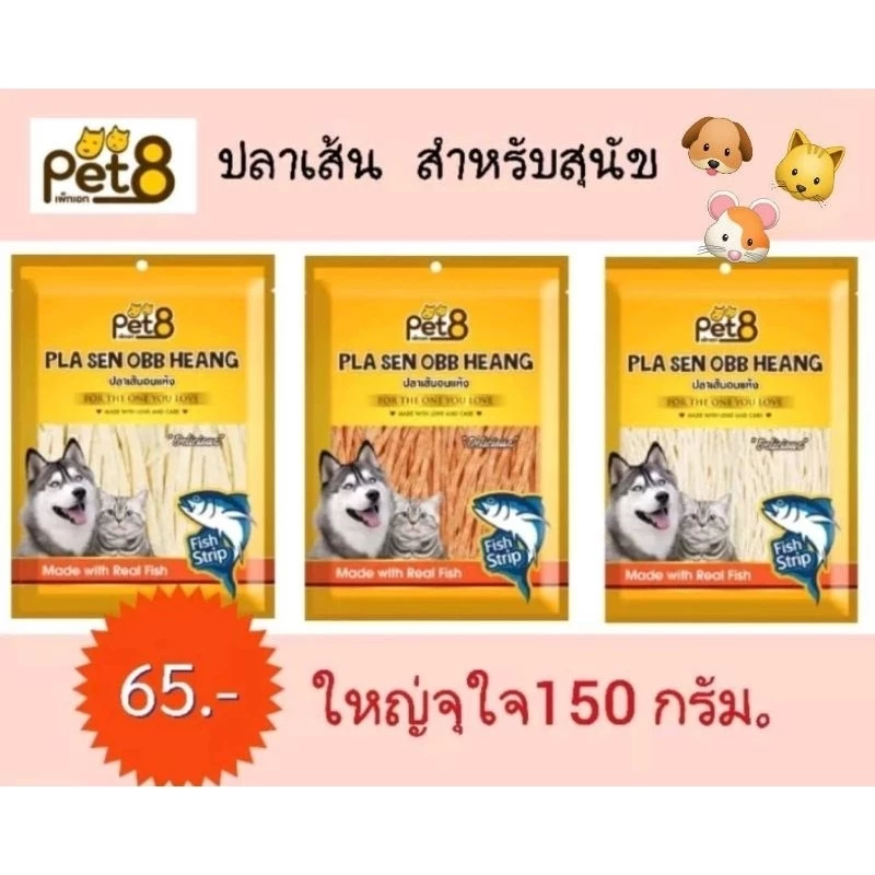* 2 แพค*ทาโร่ขนมสำหรับสัตว์เลี้ยงสุนัขแมวแฮมสเตอร์ซูการ์และสัตว์ฟันแทะอื่นๆPet8.
