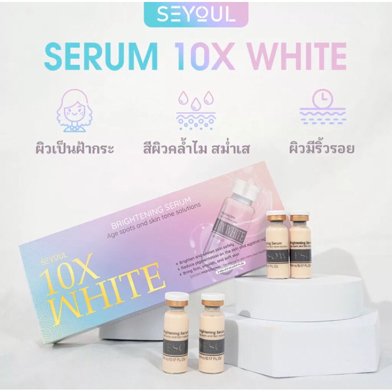 (แบ่งขาย)เซรั่มเมโสเกาหลี Serum meso White(แท้100%)