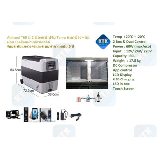 Alpicool T60 ตู้เย็น12V/24V ปรับอุณหภูมิแยกช่อง มีล้อ เย็น 2…