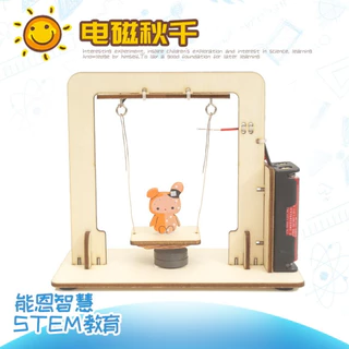 ชุดทดลองวิทยาศาสตร์ ของเล่นไม้ DIY ของเล่นฝึกทักษะ ของเล่นระดับประถม-มัธยม เชื่อมต่อไฟฟ้า ตัวต่อไม้