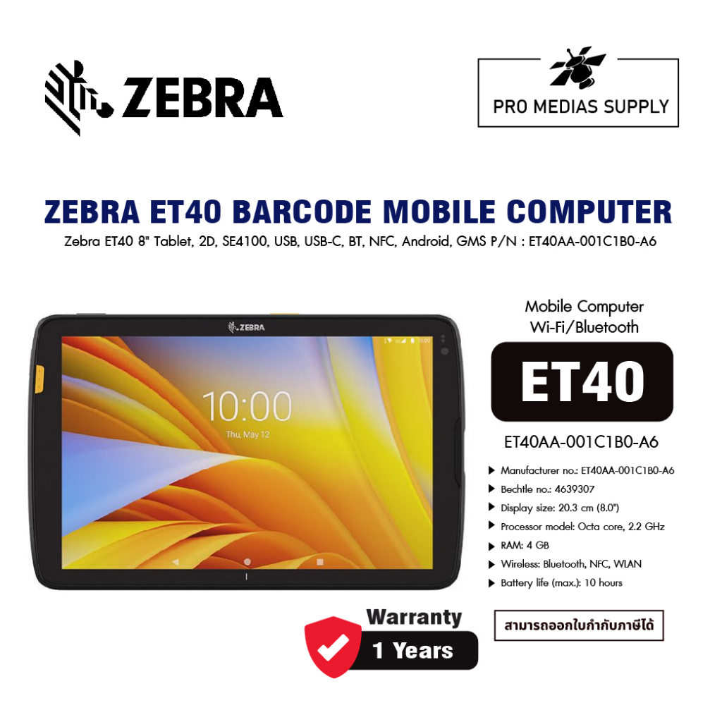 ZEBRA ET40 BARCODE MOBILE COMPUTER (ET40AA-001C1B0-A6)