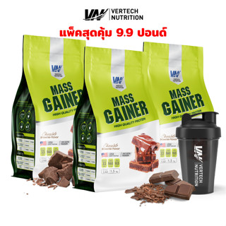 (แพ็ค 3 ถุง) VERTECH NUTRITION เวย์โปรตีน เพิ่มน้ำหนัก Whey Protein Plus Mass Gainer 3.3 Lbs x3  เวย์โปรตีนพลัส