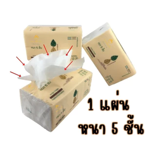 【ทิชชู่ หนา 5 ชั้น กระดาษเช็ดหน้า】ยกลัง❗ 10 หิ้ว เนื้อนุ่ม ผลิตจากเยื้อไม้บริสุทธิ์ ไม่เปื่อยยุ่ย อ่อนโยนต่อผิว 450 แผ่น