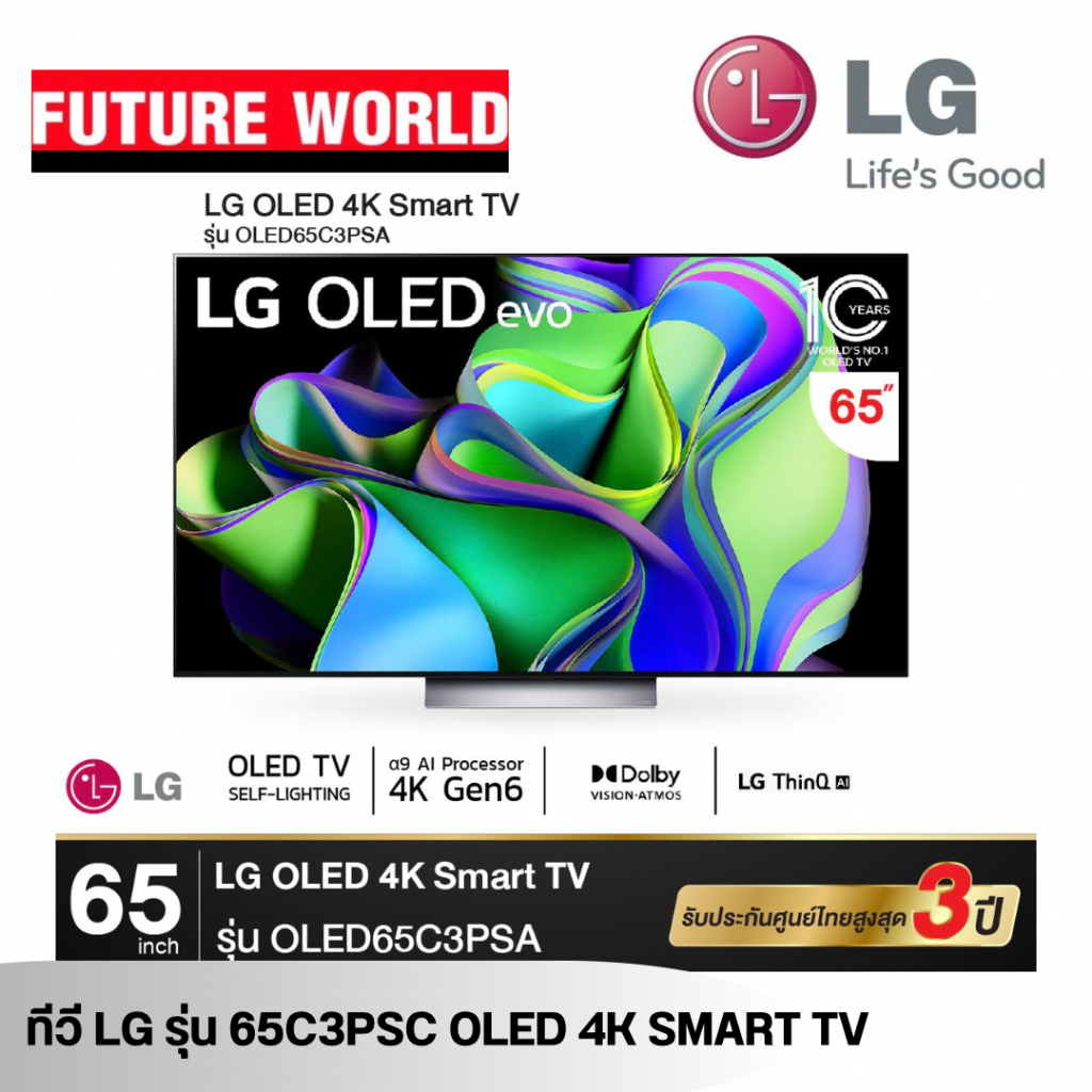 ทีวี LG รุ่น OLED65C3PSA ขนาด 65นิ้ว 4K Smart TV OLED