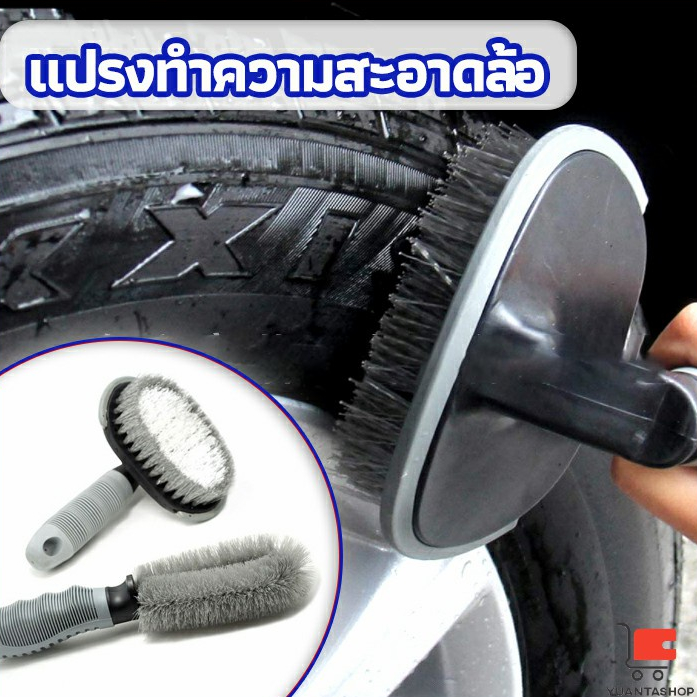 แปรงขัดล้อรถ ทำความสะอาดล้อรถยนต์ ห้องน้ำและส้วม แปรงขัดยางขัดล้อรถ car tire floor brush