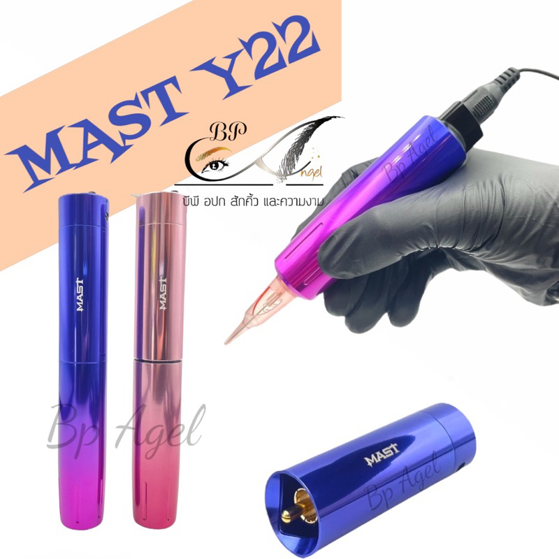 Mast เครื่อง2ระบบ เครื่องฮ๊อค สัก คิ้ว ปาก hairstroke สักคิ้ว y22