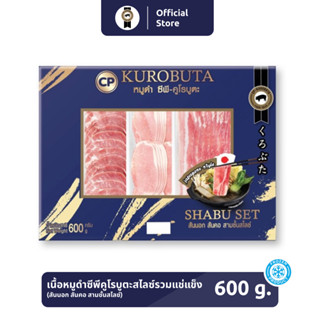 *จัดส่งวันที่ 16 เมษายน 2569 เป็นต้นไป*  เซตชาบู เนื้อหมูดำ …