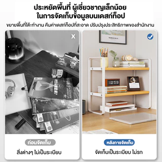 ALOVE[2สี]ชั้นวางหนังสือสไตล์เรียบง่าย40*20*36CMจัดระเบียบบนโต๊ะทำงาน ที่ใส่หนังสือบนโต๊ะ ประหยัดพื้นที่desktopbookshelf