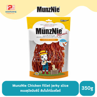 MunzNie ขนมสุนัข Chicken fillet jerky slice สันในไก่นิ่มสไลด์ ขนาด 350g.
