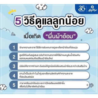 แผ่นรองซับ ซ้อฟเท็กซ์ เบบี้แพด SOFTEX BABYPAD 20 ชิ้น x 12 ห่อ