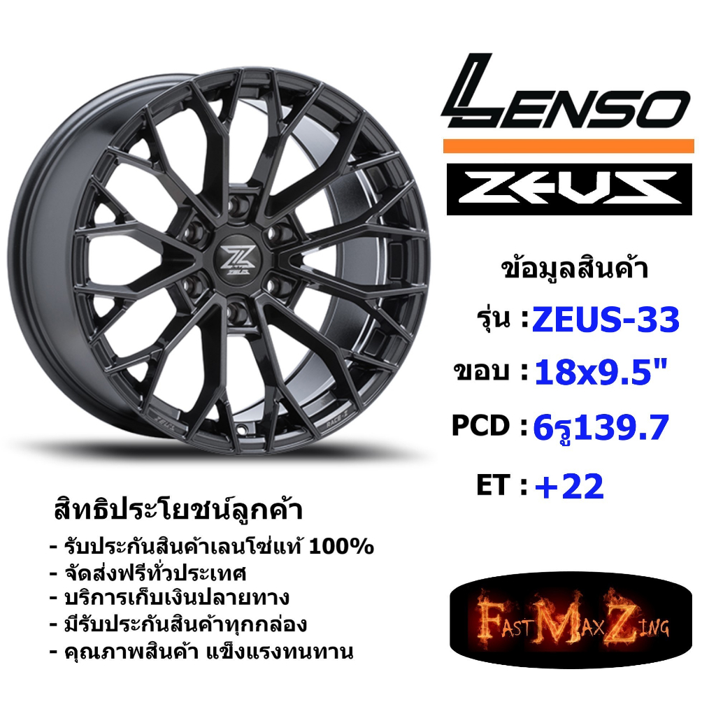 TORQ Wheel Lenso Zeus-33 ขอบ 18x9.5" 6รู139.7 ET+22 สีHDW แม็กเลนโซ่ ล้อแม็ก เลนโซ่ lenso18 แม็กรถยนต์ขอบ18 แม็กขอบ18