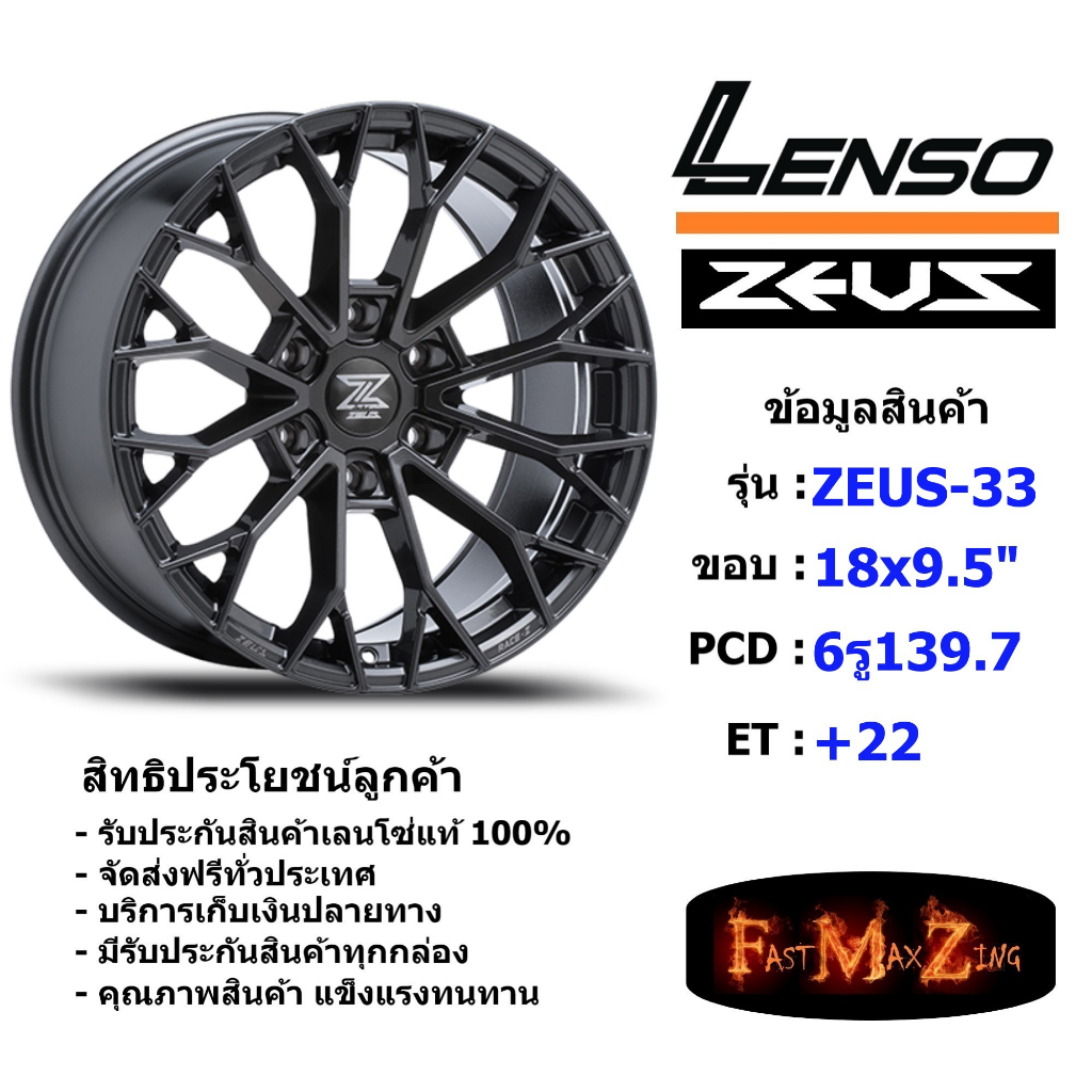 TORQ Wheel Lenso Zeus-33 ขอบ 18x9.5" 6รู139.7 ET+22 สีHDW แม็กเลนโซ่ ล้อแม็ก เลนโซ่ lenso18 แม็กรถยน