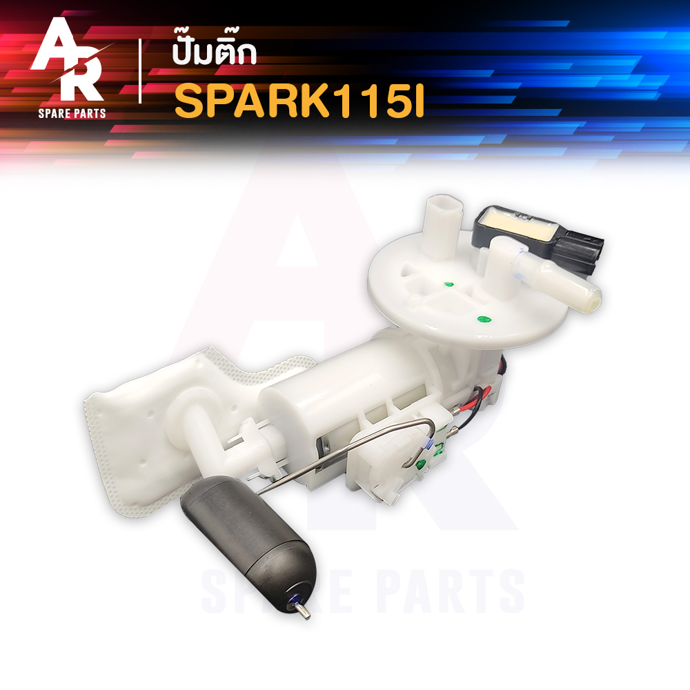 ปั๊มติ๊ก YAMAHA - SPARK115I ปั๊มติ้ก ปั้มติ้ก SPARK สปาค115 สปาร์ค115 ปั๊มน้ำมันเชื้อเพลิง สปาค115I 1FC-E3907-01