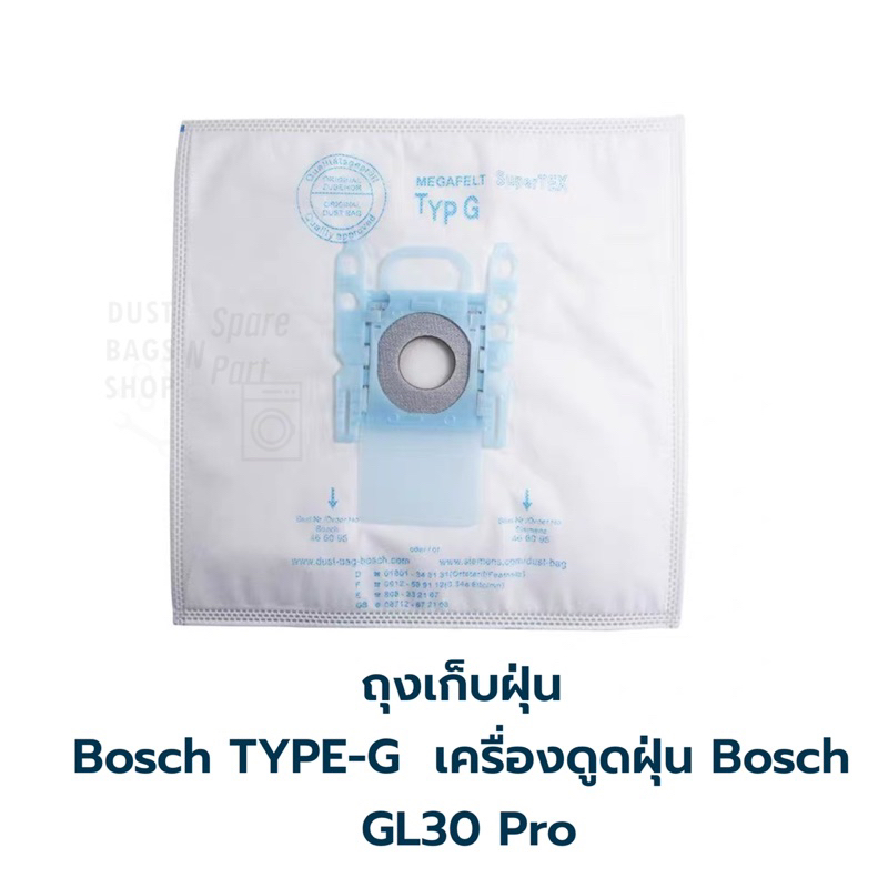 ส่งจากไทย 🇹🇭 ถุงเก็บฝุ่น Bosch TYPE-G สําหรับเครื่องดูดฝุ่น Bosch GL30 Pro (OEM) สินค้า