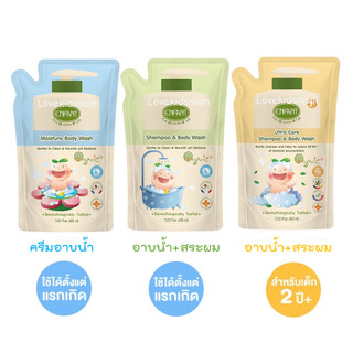 Enfant (อองฟองต์) ครีมอาบน้ำชนิดถุงเดิมสำหรับแรกเกิด และอาบ-สระ สำหรับแรกเกิด และ 2 ขวบขึ้นไป
