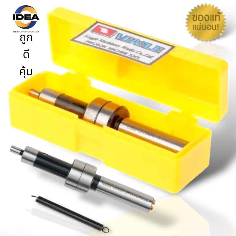 MECHANICAL EDGE FINDER -เกจหาขอบชิ้นงาน เช็คศูนย์ (กล่องพลาสติกสีเหลือง)