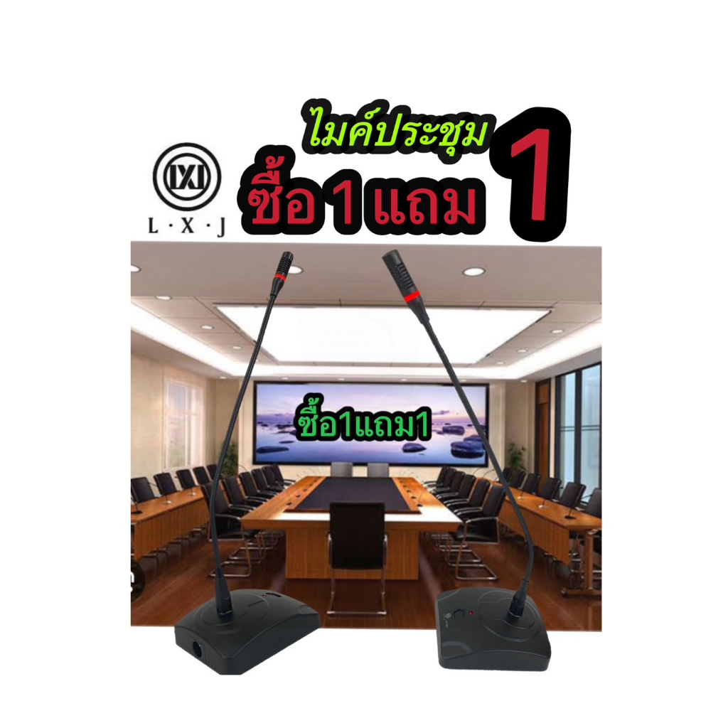 LXJ LX-38Aไมโครโฟนแบบตั้งโต๊ะ ไมค์ประชุม (คอไมค์ยาว 45 CM.) ไมค์ตั้งโต๊ะ พร้อมสาย6เมตร ราคา2ตัว