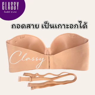 NEW เสื้อใน sister hood 2517 ครึ่งทรงเกาะอก เต้าเรียบสีพื้น มีโครง ฟองบาง รอบตัวเรียบเนียน