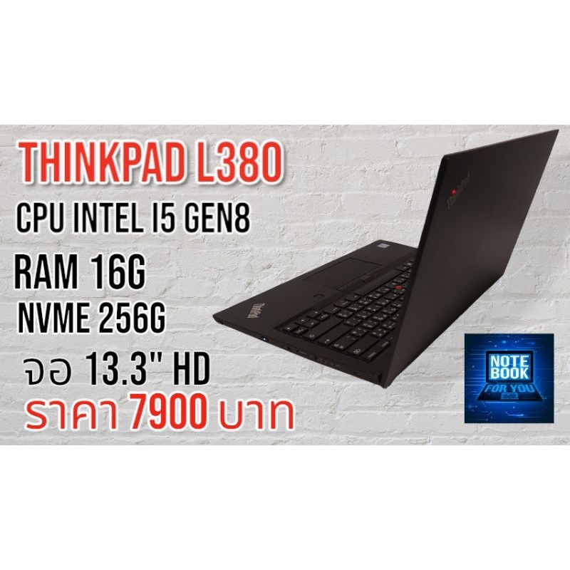 NB Thinkpad L380 I5 8250U 1.60 Ghz Ram 16G แรงด้วย SSD M.2 Nvme 256G มีสแกนนิ้ว จอ 13.3นิ้ว