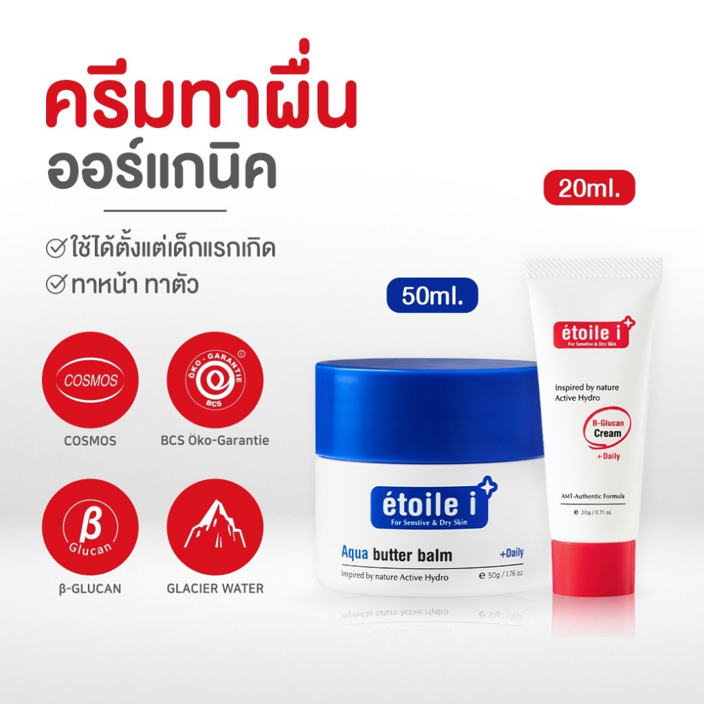 [เซตคู่ลดรอยยุงกัด] ครีมทาผิวเด็ก+บาล์มยุงกัด ปกป้องผิวด้วยสารสกัดจากธรรมชาติ ใช้ได้ตั้งแต่ทารกแรกเกิด นำเข้าจากเกาหลี
