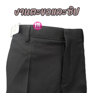 กางเกงสแล็ค ทรงขากระบอก DH สีดำ/สีกรม กางเกงนักศึกษา ใส่ทำงานได้ (MA34)