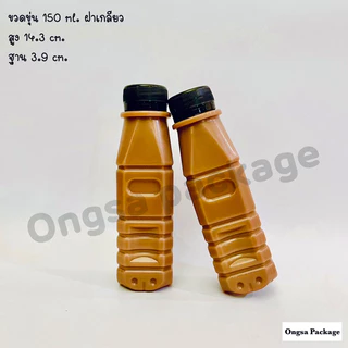 ขวดขุ่น PP ขนาด 150 ml ( ฝาเกลียว) และ ( ฝากด ) ( แพ็คละ 150 ใบ พร้อมฝา ) พลาสติก pp บรรจุเครื่องดื่ม ขวด