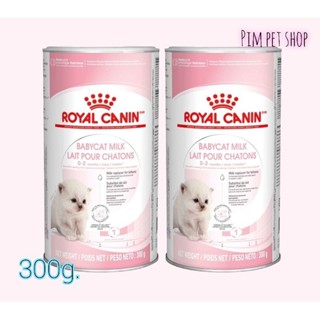 Royalcanin นมผงโรยัลคานิล นมทดเเทนสำหรับสัตว์เลี้ยง