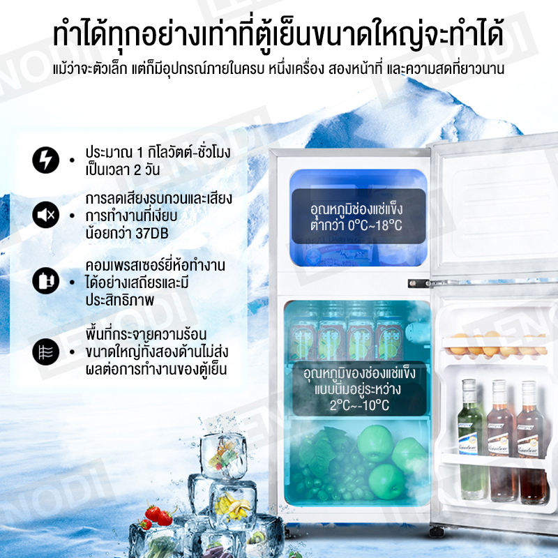 LENODI ตู้เย็นขนาดเล็ก ใช้ได้ทั้งครัวเรือนและสำนักงาน 4.2Q ความจุ 98L ตู้เย็นประหยัดพลังงาน มีช่องแช่แข็งและช่องแช่เย็น